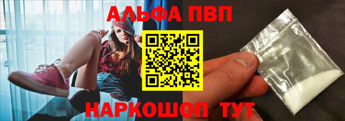 Ртищево  Alfa_PVP мука  Вход с VPN  Alfa_PVP мука 