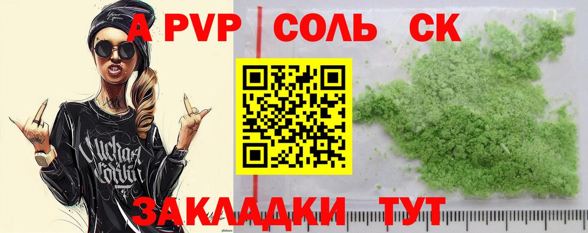 Alfa_PVP СК КРИС Ртищево