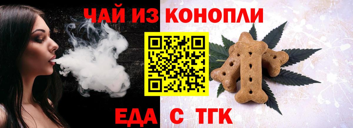 Cannafood конопля  Вход с VPN  Ртищево 