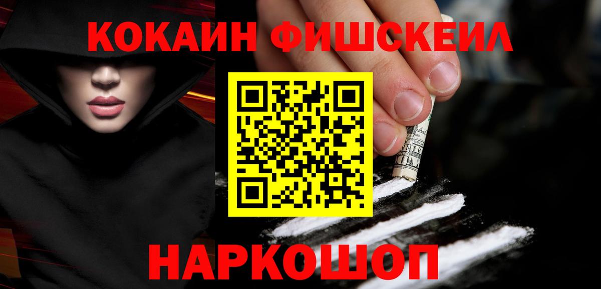 Ртищево  КОКАИН 99%  КОКАИН 97%  Вход с VPN 