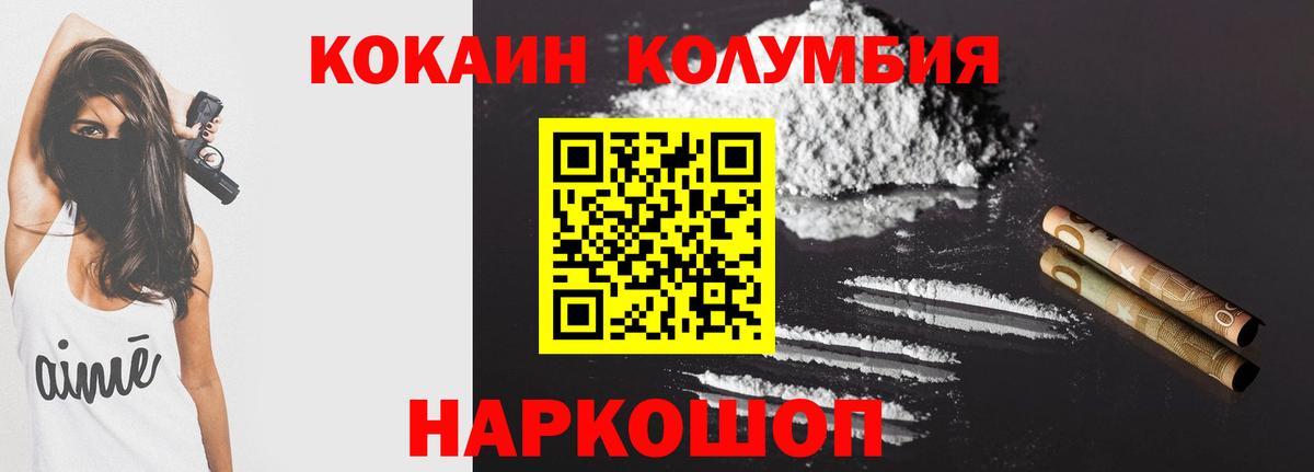 КОКАИН VHQ Ртищево