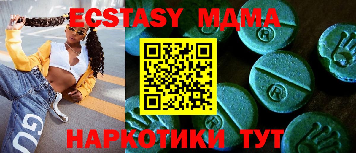 Ртищево  Ecstasy круглые  ЭКСТАЗИ  Вход с VPN  ЭКСТАЗИ MDMA 