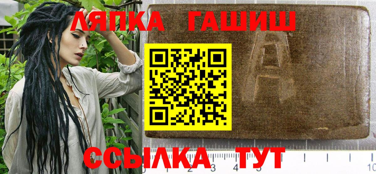 ГАШИШ Cannabis Ртищево