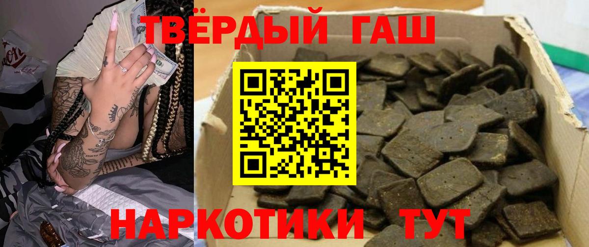 ГАШИШ  Гашиш 40% ТГК  Гашиш Cannabis  Вход с VPN  Ртищево 