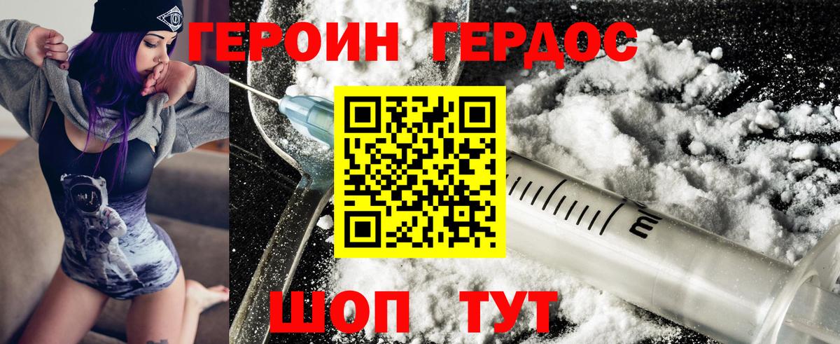 Героин афганец Ртищево