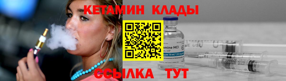 КЕТАМИН VHQ  Вход с VPN  Кетамин ketamine  Ртищево 