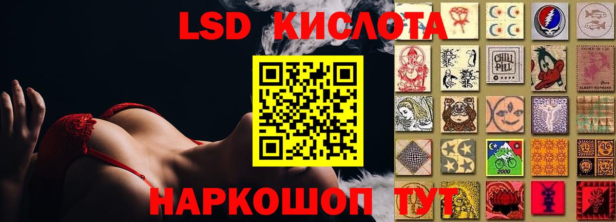Лсд 25 экстази кислота Ртищево