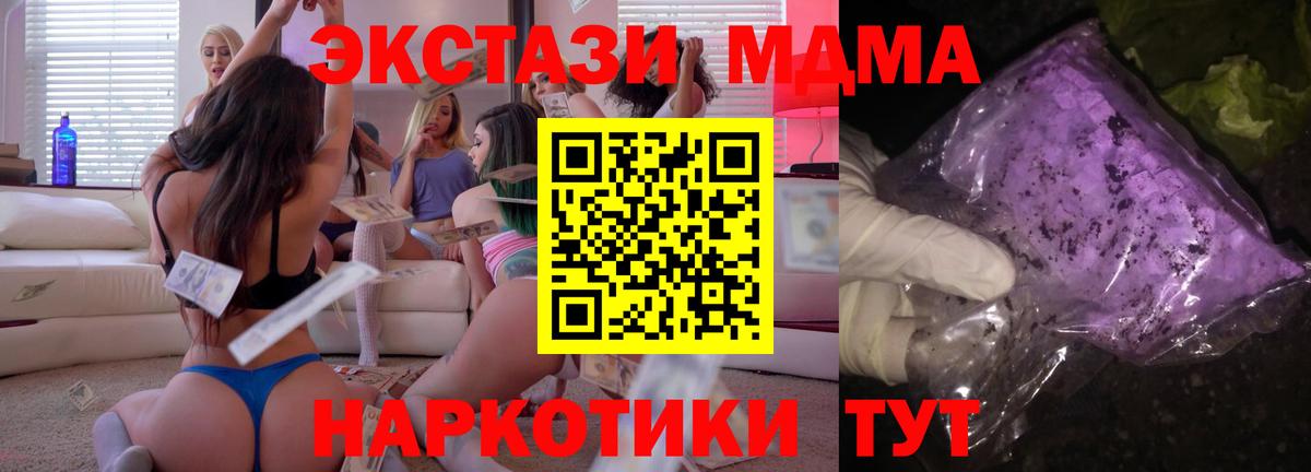 MDMA Molly  МДМА VHQ  Вход с VPN  Ртищево 