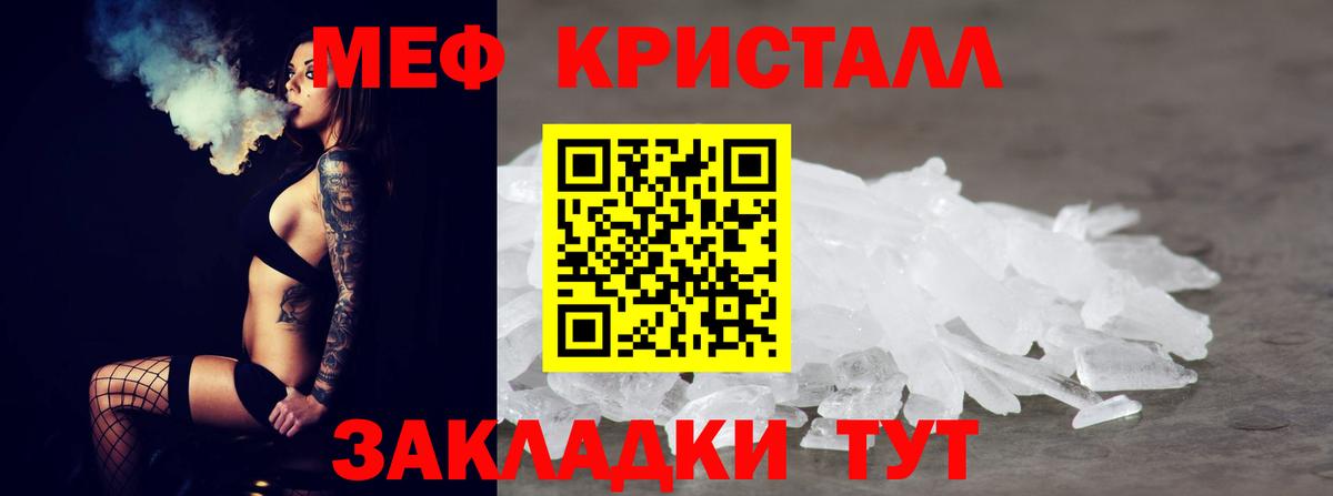 Мефедрон Ртищево