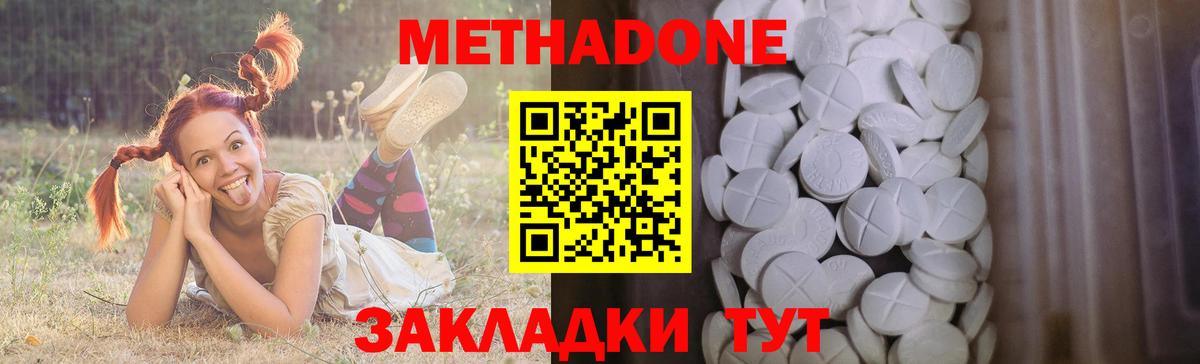 Метадон VHQ  МЕТАДОН белоснежный  Ртищево  Вход с VPN 
