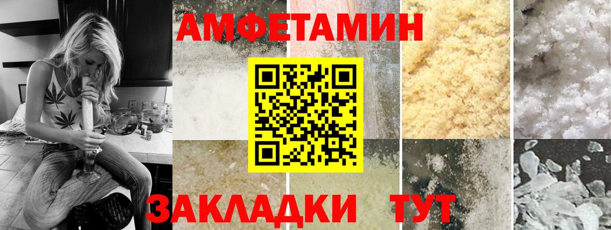 Ртищево  Первитин Декстрометамфетамин 99.9%  Вход с VPN 